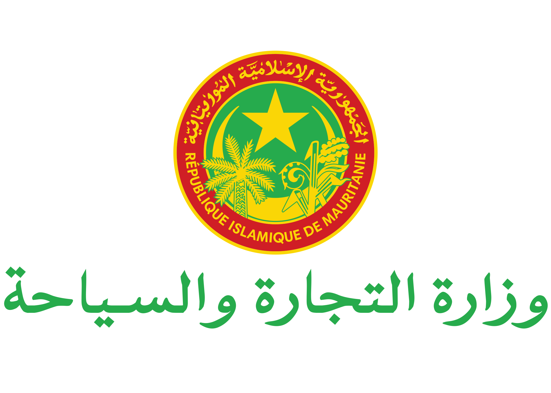 Ministry of commerce